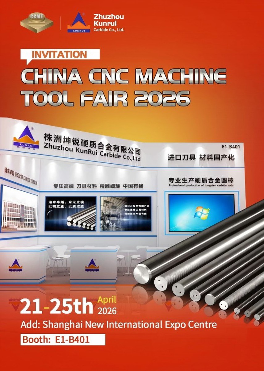 CCMT carbide rod exhibition CCMT carbide rod exhibition